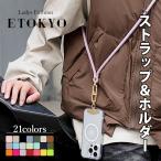 携帯ストラップ ショルダーストラップ スマホショルダーストラップ スマホ ストラップ 携帯ショルダー ネックストラップ 携帯 全長160cm 可愛い zak09