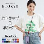 ショッピングストラップホルダー 携帯ストラップ スマホショルダー スマホ ストラップホルダー スマホストラップ 携帯ショルダー ネックストラップ 携帯 ショルダー ショルダーストラップ zakstc