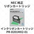 NEC インクリボンカートリッジ (黒) PR-D201MX2-01 純正