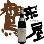 鷹来屋大吟醸720ml大分県浜嶋酒造