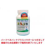【廃盤のため在庫限りで販売終了】BENE-BAC 127g　賞味期限2022/10