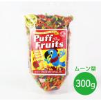えとぴりか パフザフルーツ（ムーン型）300g インコ 鳥 餌 ペレット 現在賞味期限/24/8/13