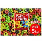えとぴりか パフザフルーツ（リング型）5kg インコ  鳥 餌 ペレット  現在賞味期限27/4/27