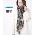 アーメン チェックストール 大判ストール ARMEN 2021秋冬新作 レディース 国内正規品
