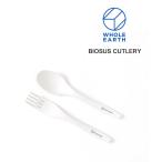 Yahoo! Yahoo!ショッピング(ヤフー ショッピング)ホールアース スプーン フォーク セット バイオサス カトラリー Whole Earth 2021秋冬新作 レディース メンズ 国内正規品 メール便可能4