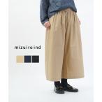 ショッピングガウチョパンツ ミズイロインド ワイドハーフパンツ mizuiro ind 2026春夏新作 レディース 国内正規品