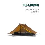 ヒルバーグ テント 2人用 ANARIS アナリス HILLEBERG レディース 国内正規品