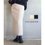 シニヨン モケモケフリンジナロースカート CHIGNON レディース 国内正規品