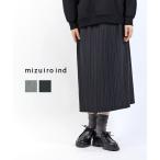ミズイロインド プリーツスカート mizuiro ind 2025秋冬新作 レディース 国内正規品