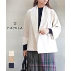 ププラ ロングステープル ボンバーヒート ショールカラー ガウン ジャケット PUPULA 2025秋冬新作 レディース 国内正規品