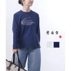 カイセイドウ ロゴT 旅への便り ベーシックフィット 長袖 UNI-Tシャツ 軽快なカラベルに乗って 快晴堂 レディース 国内正規品