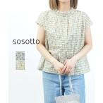 ソソット リバティプリント2WAYゴムシャーリングフレンチブラウス sosotto 2025春夏新作 レディース 国内正規品