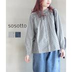 ソソット LIBERTYタナローンチビ衿シャーリングブラウス長袖 sosotto 2026春夏新作 レディース 国内正規品