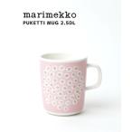 ショッピングマリメッコ マリメッコ PUKETTI MUG 2.5DL marimekko 2026春夏新作 レディース 国内正規品