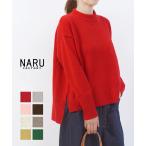 ナル タスマニアラムコモドニット naru 2025秋冬新作 レディース 国内正規品