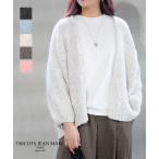 ショッピングmarc トリコット ジーン マルク/トリコット ジーン マーク CESAME TRICOTS JEAN MARC 2025秋冬新作 レディース 国内正規品