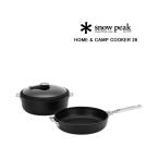 スノーピーク フライパン 鍋 調理 クッキング用品 HOME&amp;CAMPクッカー26 Snow Peak レディース メンズ 国内正規品 爆買