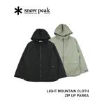 ショッピングスノーピーク スノーピーク Light Mountain Cloth Zip Up Parka Snow Peak 2024春夏新作 メンズ 国内正規品