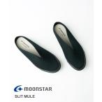 ムーンスター SLIT MULE MOONSTAR 2025春夏新作 レディース 国内正規品