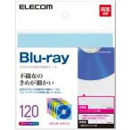 BD/CD/DVDケース エレコム CCD-NWB120ASO [不織布ケース/BD対応/60枚入/120枚収納/5色]