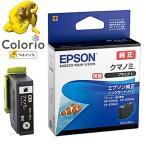 インクカートリッジ エプソン KUI-BK-L [カラリオプリンター用インク/クマノミ(ブラック増量タイプ)]