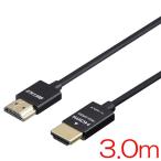 HDMIケーブル バッファローコクヨサプライ BSHD3S30BK [HIGH SPEED HDMIケーブル スリム 3m ブラック]