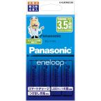 パナソニック eneloop（エネループ） K-KJ83MCC40 [単3形 エネループ 4本付急速充電器セット]