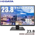液晶ディスプレイ アイオーデータ DIOS-LDH241DB [広視野角ADSパネル採用 23.8型ワイド液晶ディスプレイ「3年保証」]