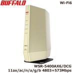 無線LANルータ バッファロー WSR-5400AX6/DCG [Wi-Fi 6 無線LANルーター 4803+573Mbps シャンパンゴールド]