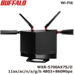 無線LANルータ バッファロー WXR-5700AX7S/D [Wi-Fi 6 無線LANルーター 4803+860Mbps]