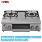  газовая плитка Rinnai KG35NGRL LP [ решётка есть газовая плита пропан газовый левый чуть более тепловая мощность 56cm Sky серый ]