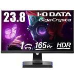 液晶ディスプレイ アイオーデータ EX-LDGC243HDB [165Hz＆AMD FreeSync Premiumテクノロジー対応23.8型ゲーミングモニター「GigaCrysta」]