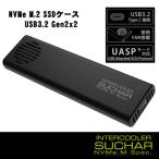  установленный снаружи SSD кейс e Aria SD-M2U32x2 [INTERCOOLER SUCHAR NVMe M Spec.]