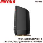 無線LANルーター  バッファロー WSR-6000AX8P/DMB [Wi-Fi6 Wi-Fiルーター 11ax/ac/n/a/g/b 4803+1147Mbps Ipv6対応]