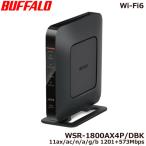 無線LANルーター  バッファロー WSR-1800AX4P/DBK [Wi-Fi6 WiFiルーター 11ax/ac/n/a/g/b 1201+573Mbps Ipv6対応]