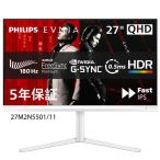 フィリップス EVNIA 27M2N5501/11 27インチ ホワイト モニタ Philips Evnia 27M2N5501/11 （ホワイト） パソコン用ディスプレイ