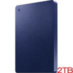 ショッピングHDD ポータブルHDD アイ・オー・データ HDPH-UTV2NV [USB 5Gbps対応ポータブルHDD 2TB ネイビー]