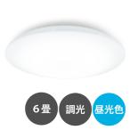 LEDシーリングライト アイリスオーヤマ CEA6D-7.0 [LEDシーリングライト 調光 6畳]