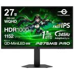 液晶ディスプレイ Titan Army P275MS PRO [27型、WQHD、ノングレア FAST IPS、345Hz、QD Mini-LED、HDR1000、PBP/PIP、AdaptiveSync]