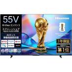 液晶テレビ Hisense 55C55S [55型4K液晶スマートテレビ]