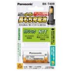 充電式ニッケル水素電池 パナソニック BK-T409 [充電式ニッケル水素電池]