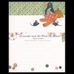 レオ・レオニ　レターセット　アレクサンダとぜんまいねずみ