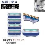 ジレット替刃 5枚刃 髭剃り 替刃 ジレット ジレットフュージョン替刃 ジレット替刃 互換性 12個 16個 32個 64個 メンズ 格安 カミソリ ジレット