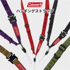 ストラップ スマホ コンパクトデジカメ 双眼鏡 ハンギング D環 フック 首かけ 肩掛け Coleman コールマン CO-8758-CO-8762