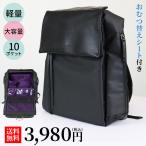 【訳あり】マザーズリュック 大容量 多機能 オムツ替えシート【送料無料】/RUCKSACK-BK