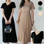 ETTE 授乳服 マタニティ 服 ワンピース 春夏 夏 半袖 カシュクール マキシ 授乳しやすい 臨月 パジャマ オシャレ 産後 授乳 妊婦 メール便可/SDN92008