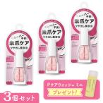 [3 шт. комплект ] Ettusais Quick уход пальто ногти тоник 9ml