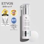 ETVOS エトヴォス 薬用 ホワイトニングクリアセラムW 【医薬部外品】 美容液 セラム 美白