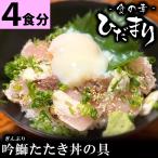 吟鰤