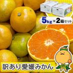  есть перевод Ehime мандарин большой маленький размер включая 5kg×2 коробка комплект Ehime префектура производство есть перевод . мир остров коробка покупка высшее . сырой меласса .10 kilo 